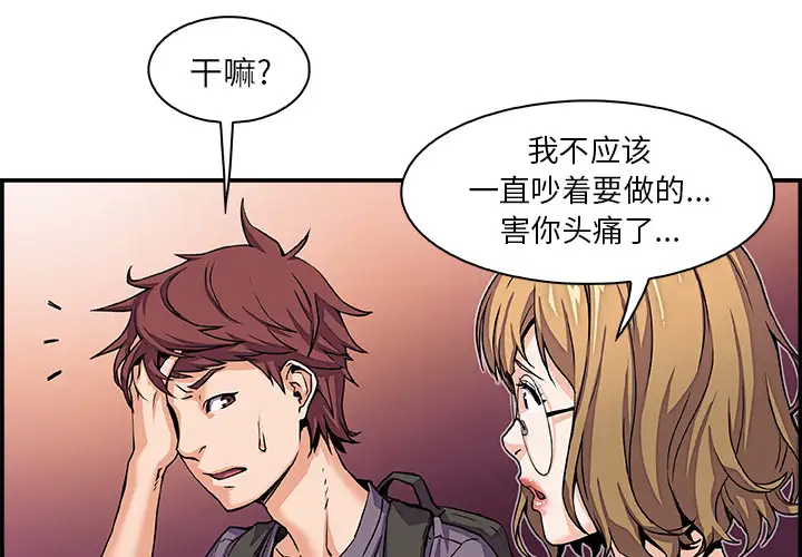 你和我的小秘密第2话