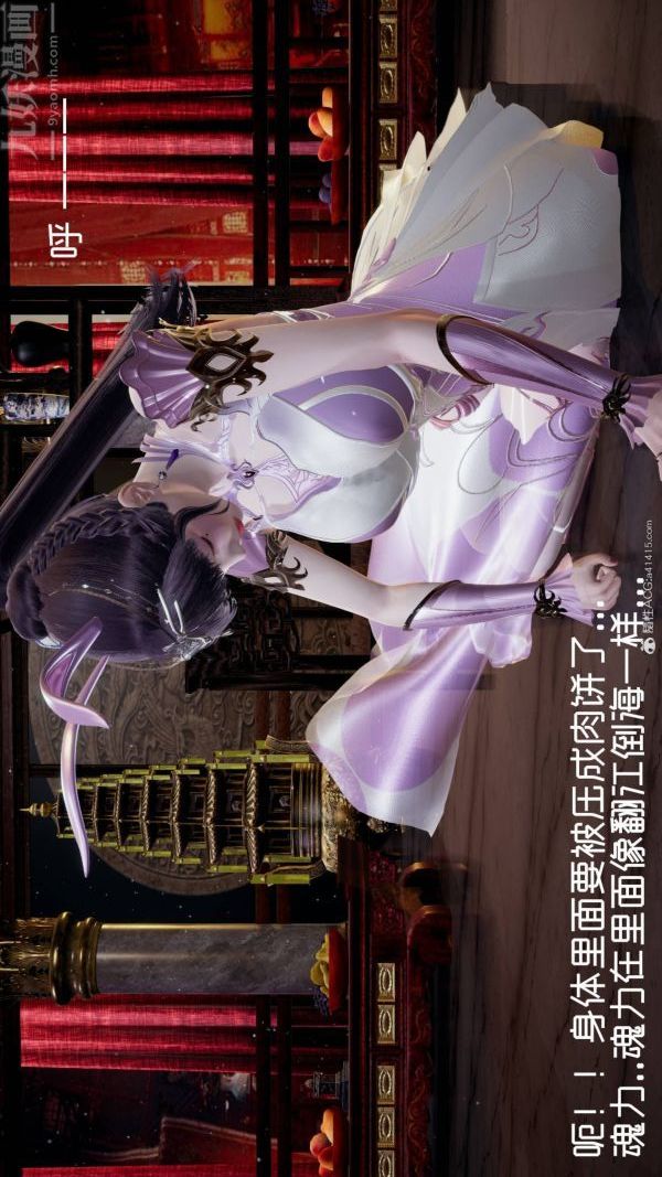 [3D]星梦苍穹+外传+赌债偿还第04章-离心曲03话