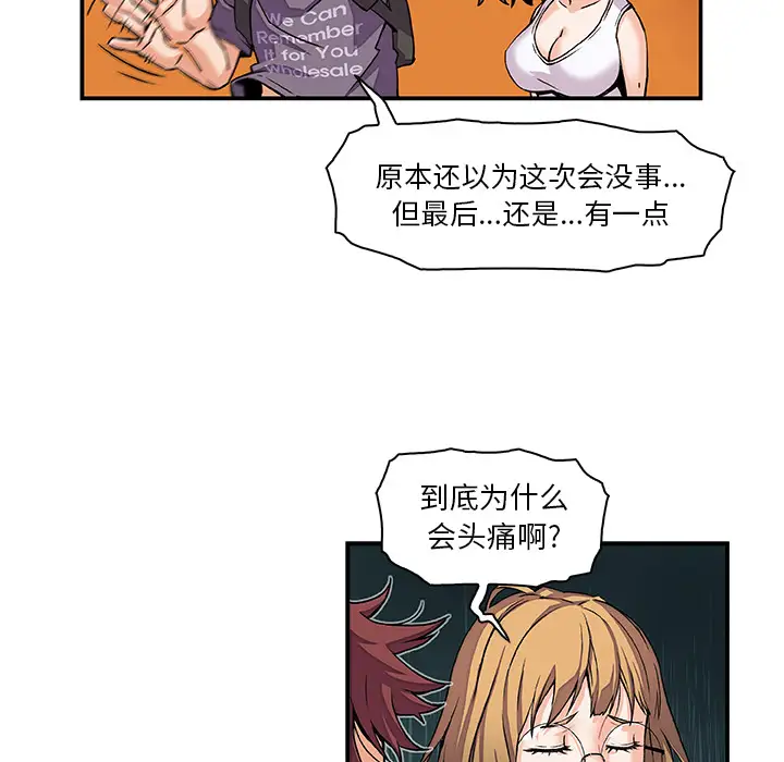 你和我的小秘密第2话
