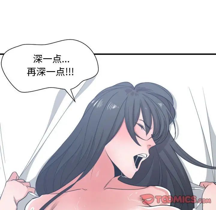 有什么了不起的!第40话