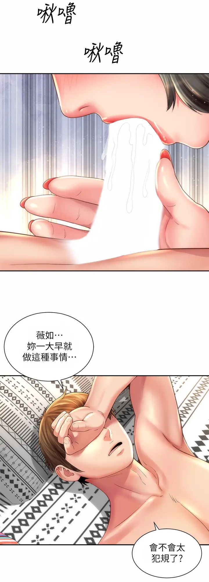 海滩女神第21话-爽到淫水四溅的薇如