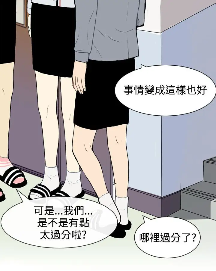 Love&Wish第32话