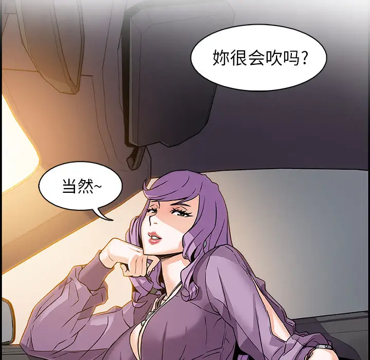 你和我的小秘密第2话