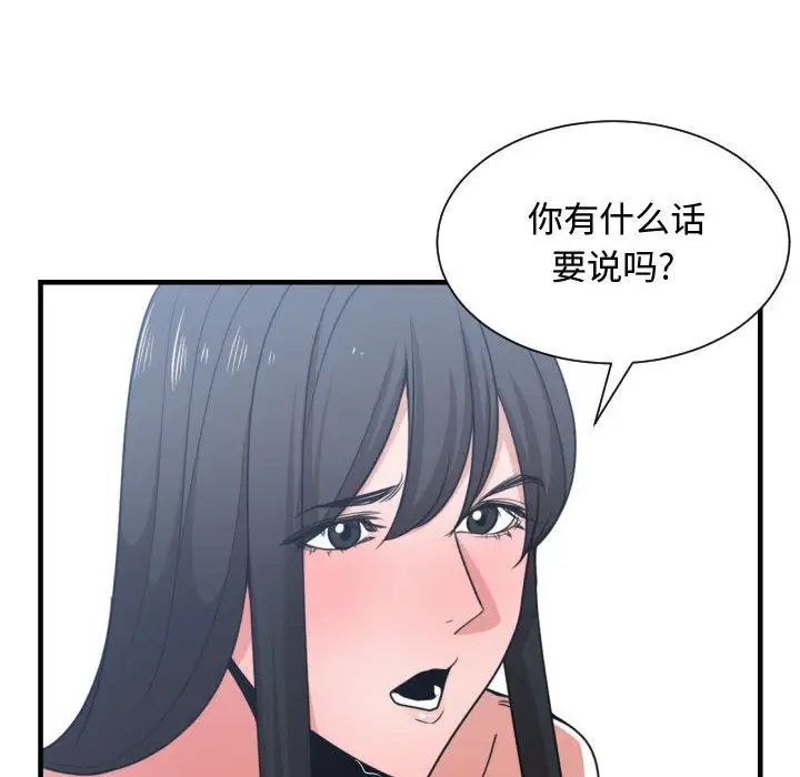 有什么了不起的!第40话