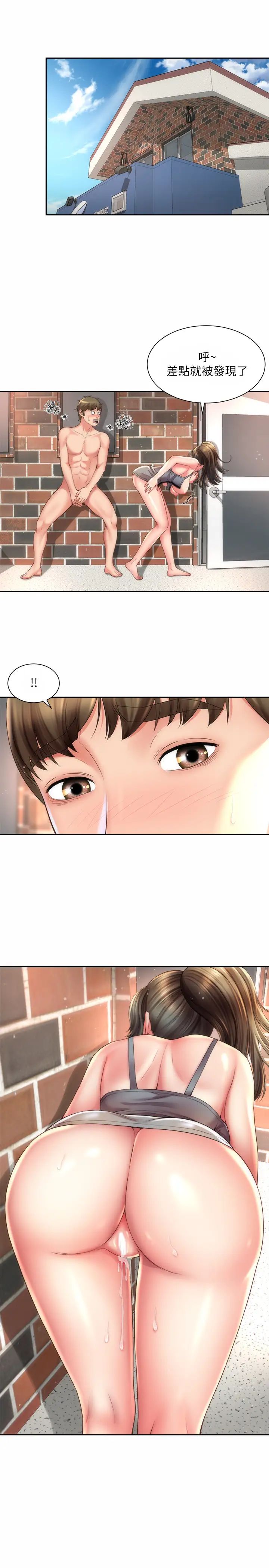 海灘女神第22話-我們來玩點更刺激的吧?