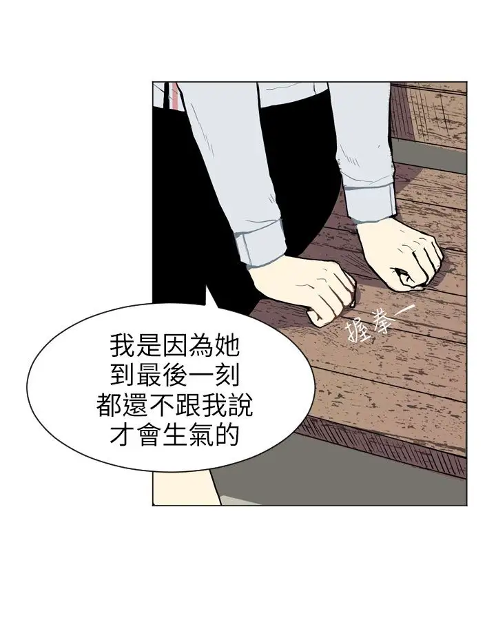 Love&ampWish第33话