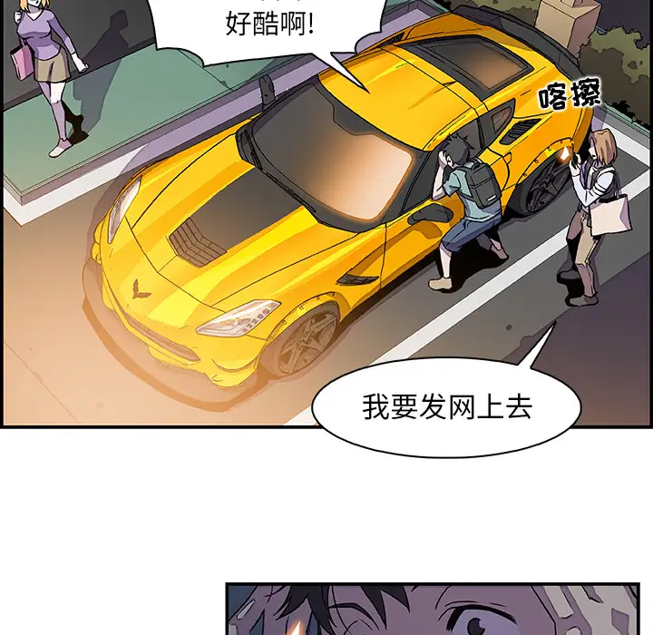 你和我的小秘密第2话