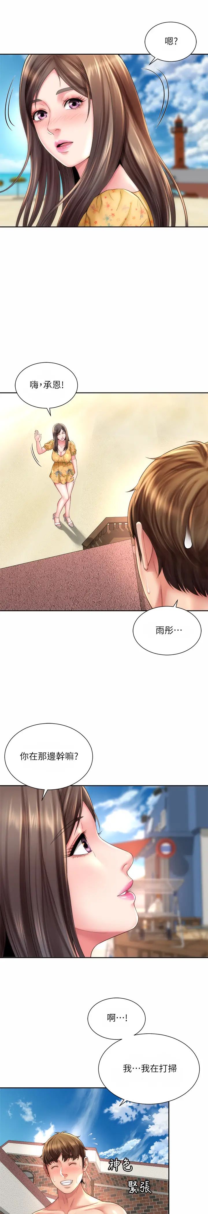 海滩女神第23话-久违的高潮快感