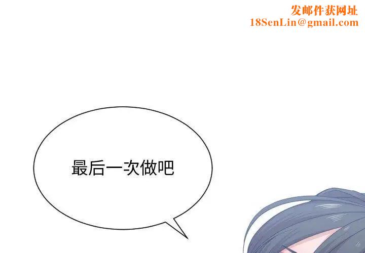 有什麼了不起的!第41話