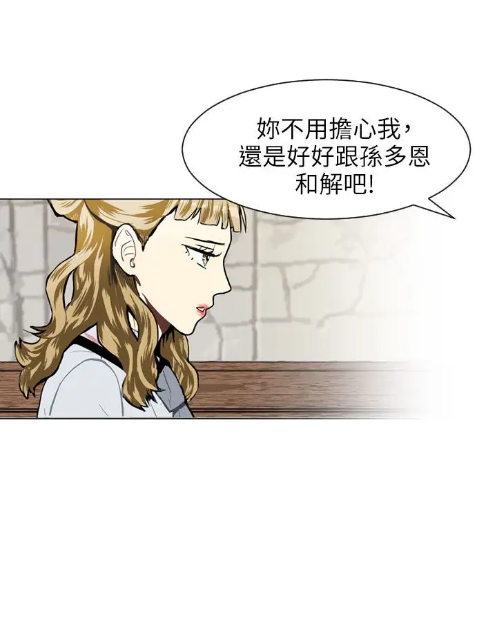 Love&Wish第33话