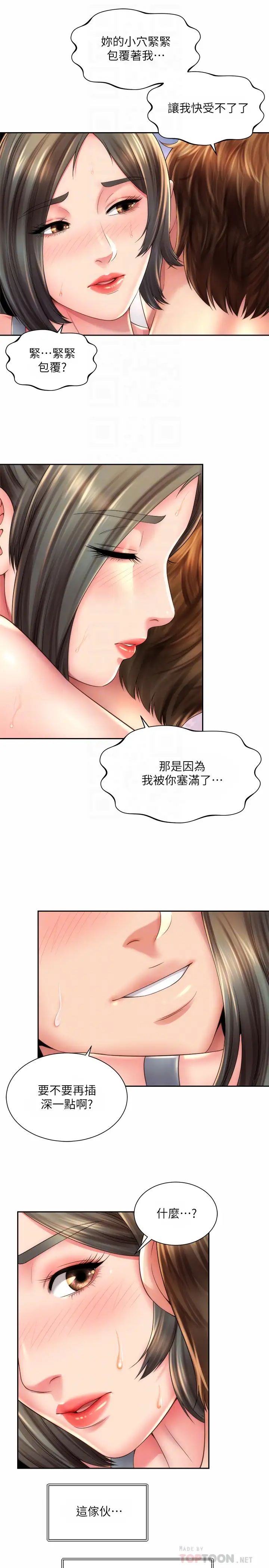 海滩女神第23话-久违的高潮快感