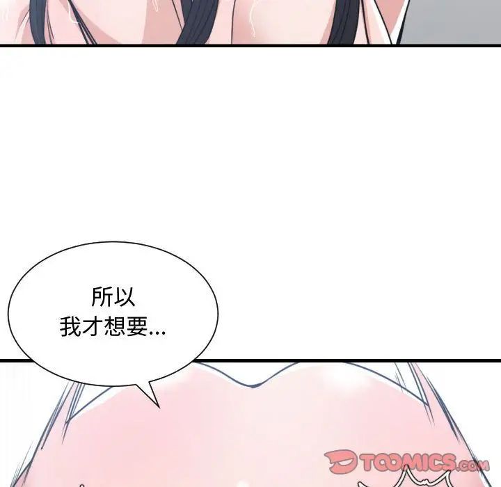 有什么了不起的!第41话