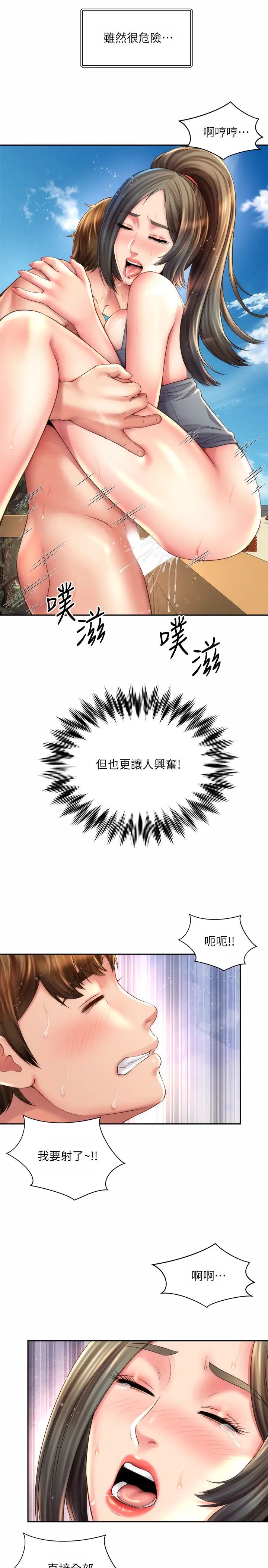 海滩女神第23话-久违的高潮快感