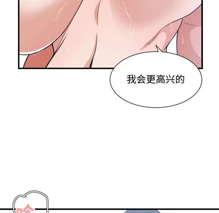 有什么了不起的!第41话