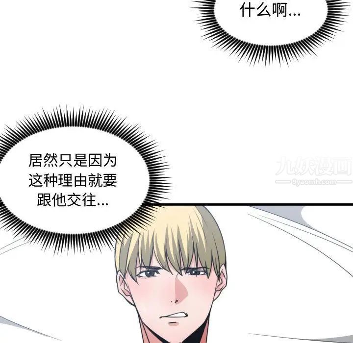 有什么了不起的!第41话