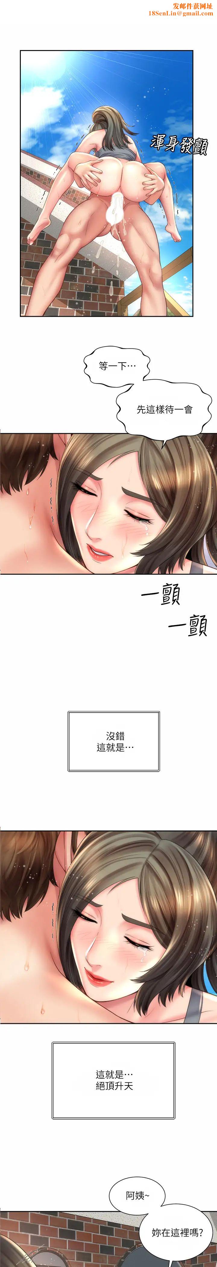 海滩女神第24话-要不要在这里做?