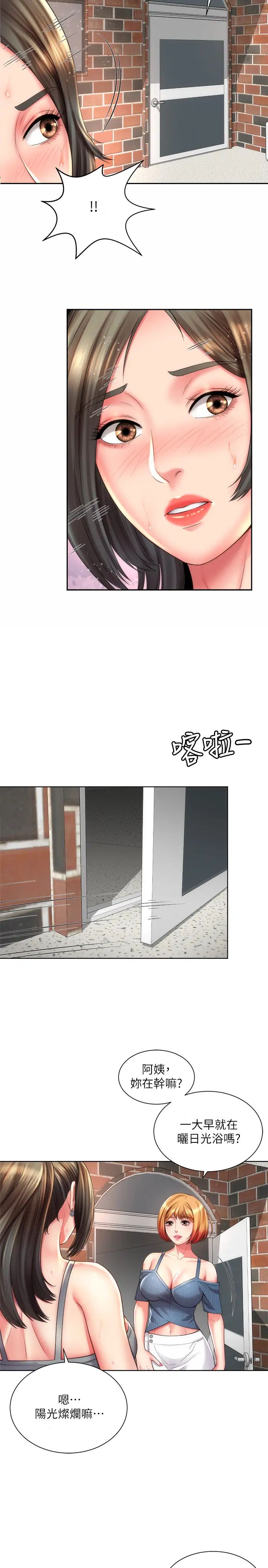 海滩女神第24话-要不要在这里做?