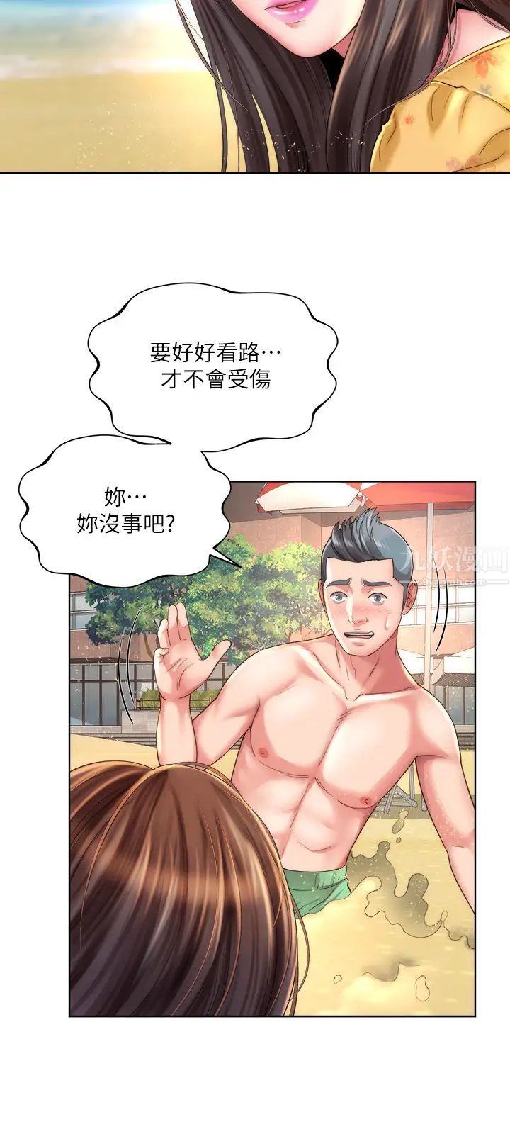 海滩女神第24话-要不要在这里做?