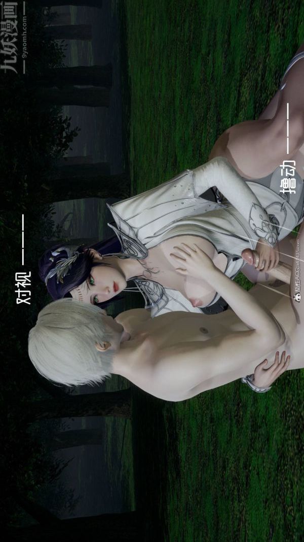 [3D]星夢蒼穹+外傳+賭債償還第04章-離心曲05話