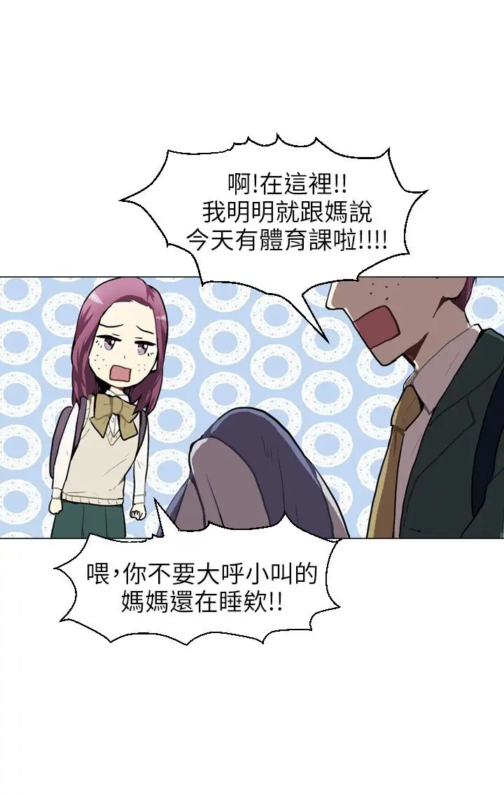 Love&ampWish第34话