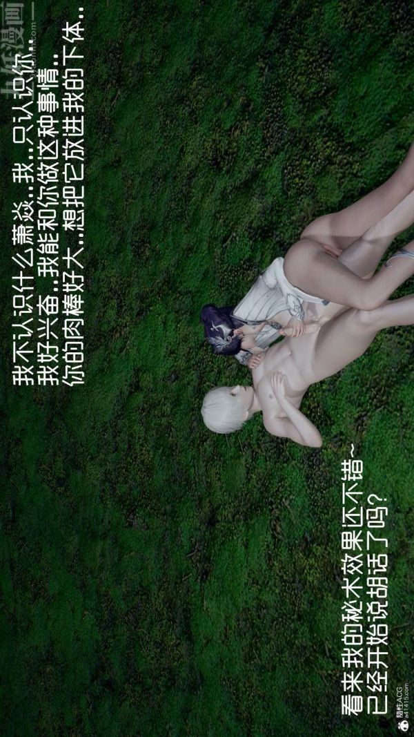 [3D]星夢蒼穹+外傳+賭債償還第04章-離心曲05話