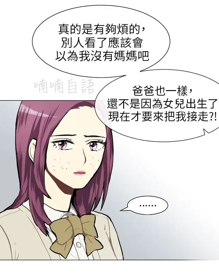 Love&Wish第34话