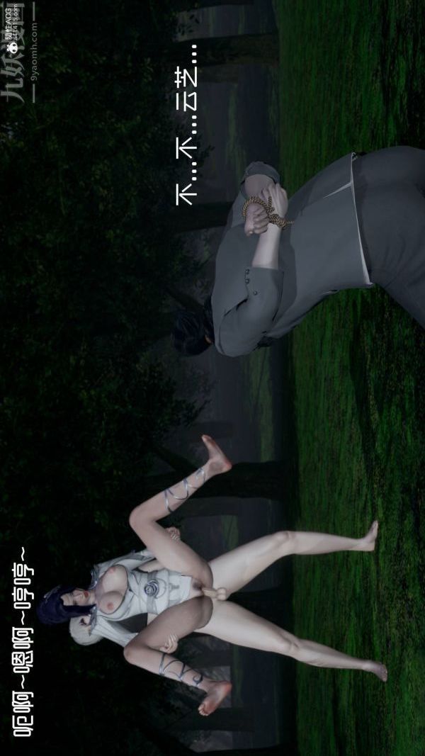 [3D]星夢蒼穹+外傳+賭債償還第04章-離心曲05話