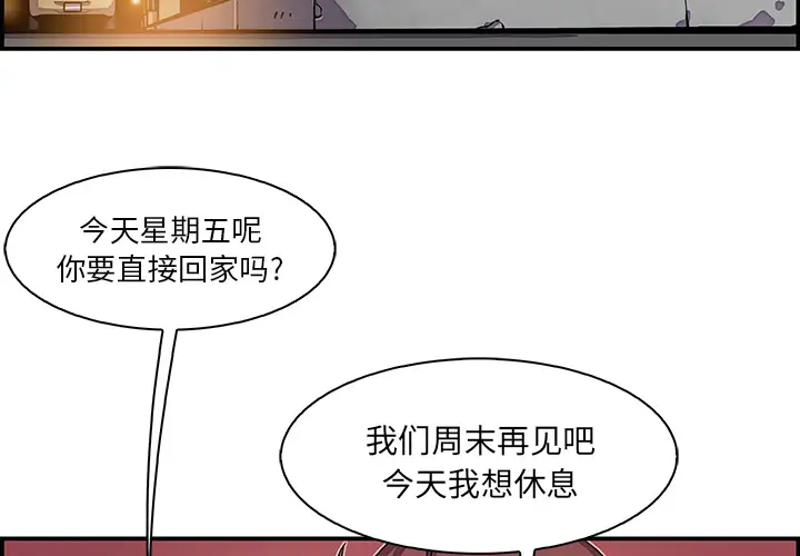 你和我的小秘密第3话