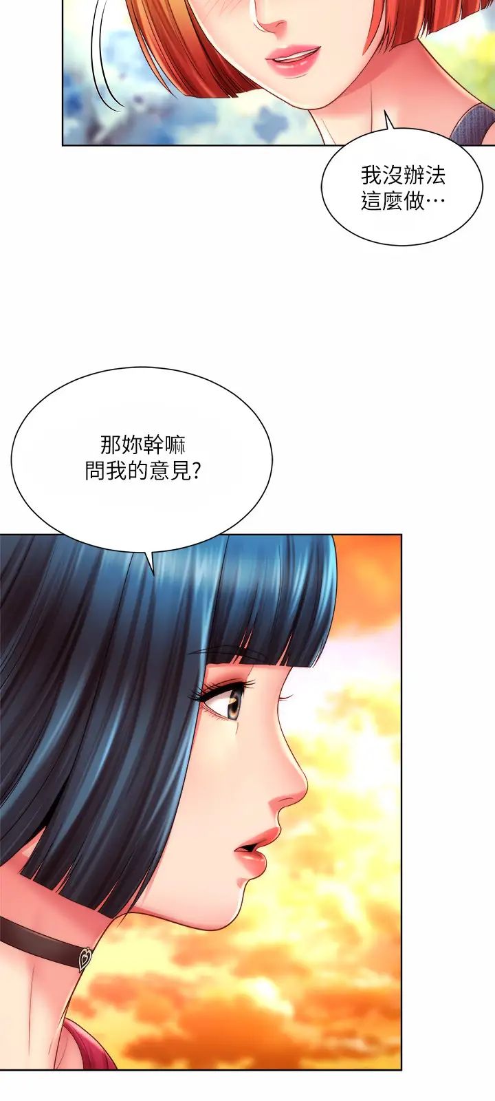 海滩女神第25话-夺回承恩大作战
