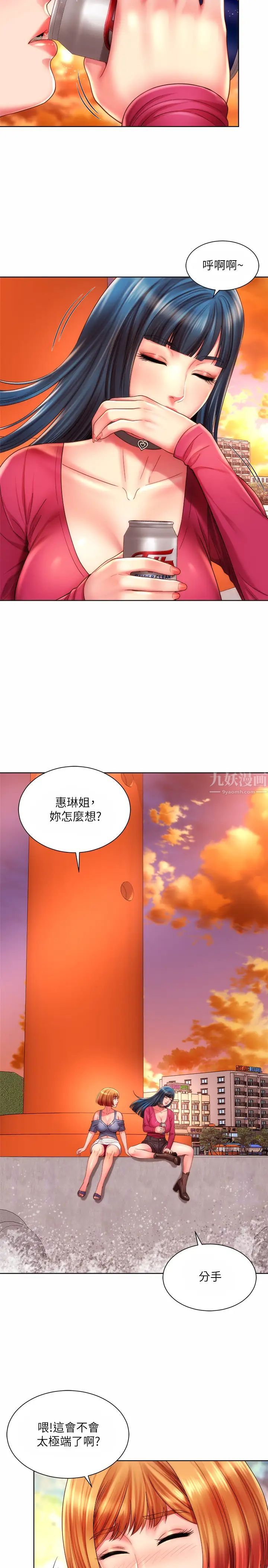 海滩女神第25话-夺回承恩大作战