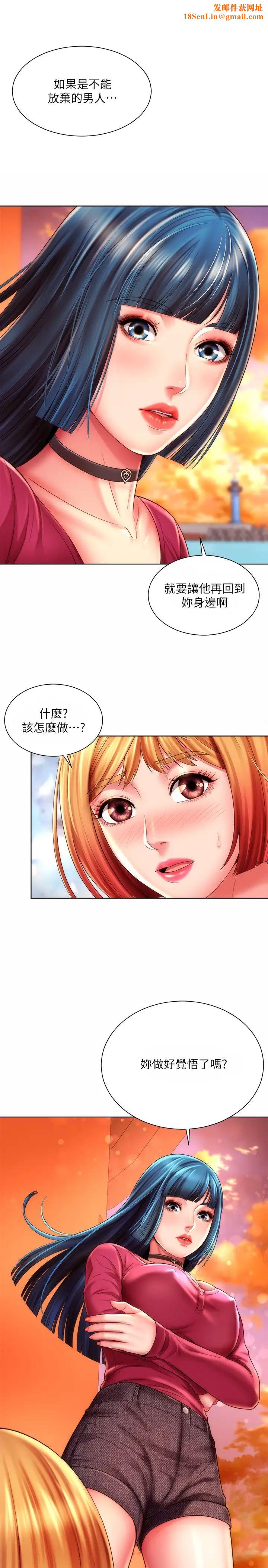 海滩女神第26话-跟承恩一样用力点…!