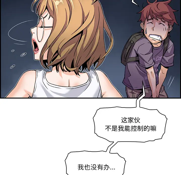你和我的小秘密第3话