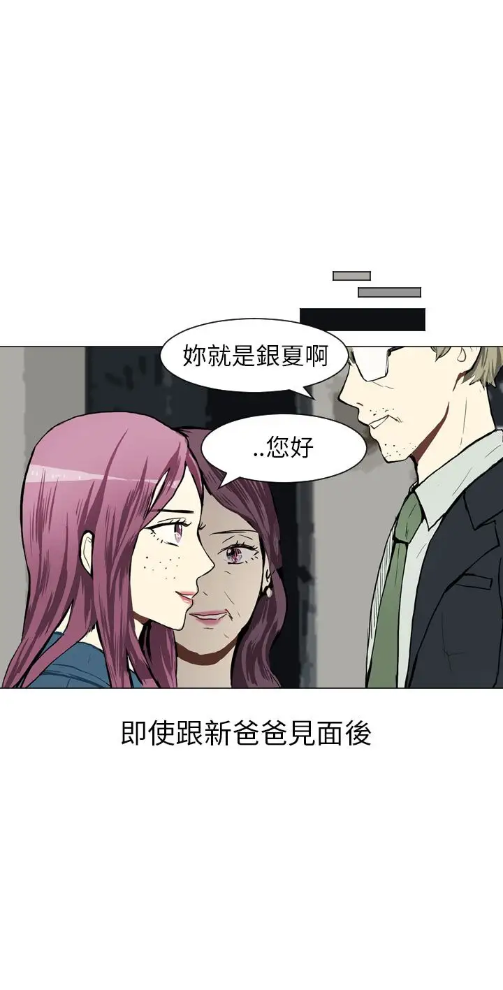 Love&ampWish第34话