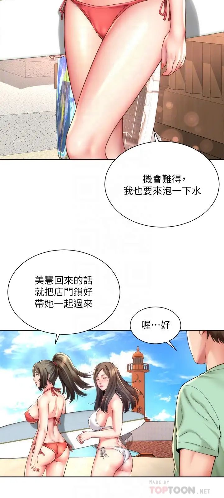 海滩女神第26话-跟承恩一样用力点…!
