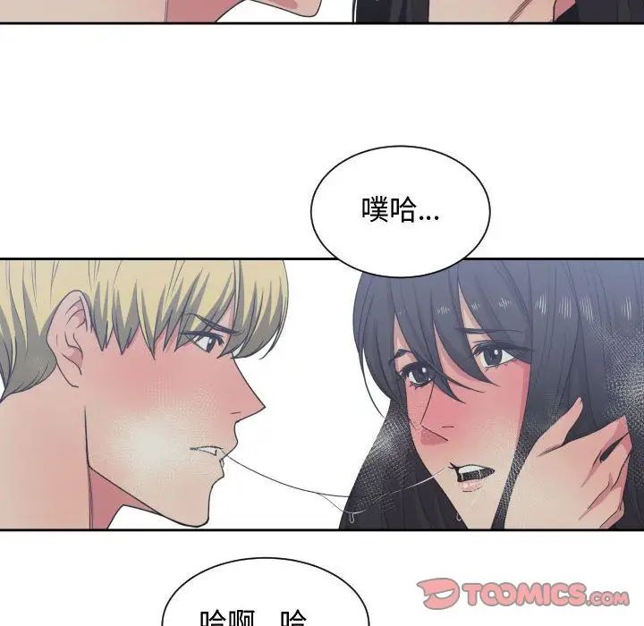 有什么了不起的!第41话