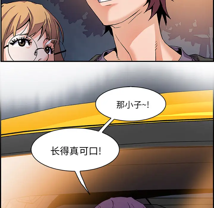 你和我的小秘密第3话