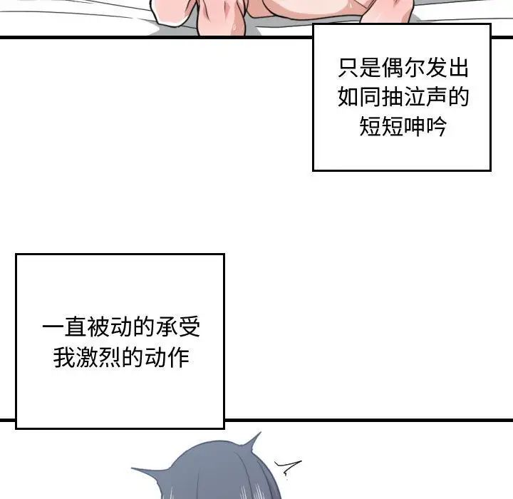 有什么了不起的!第41话