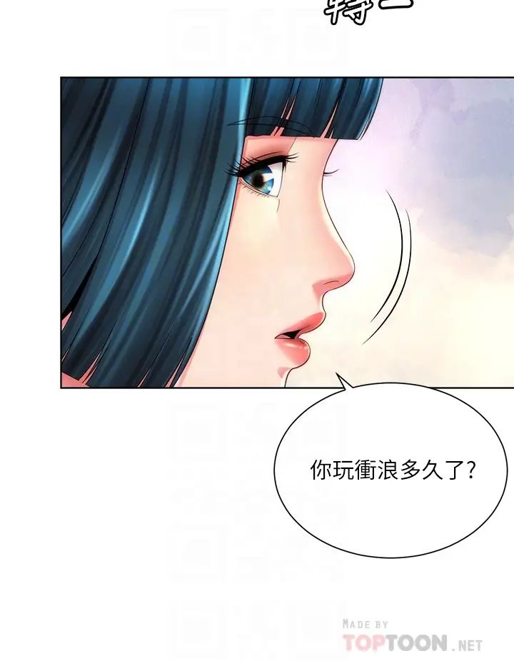 海滩女神第27话-我的胸部如何?爽吗?