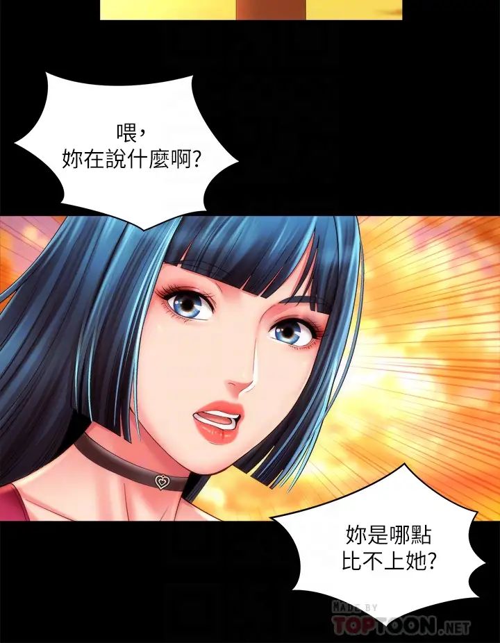 海滩女神第27话-我的胸部如何?爽吗?