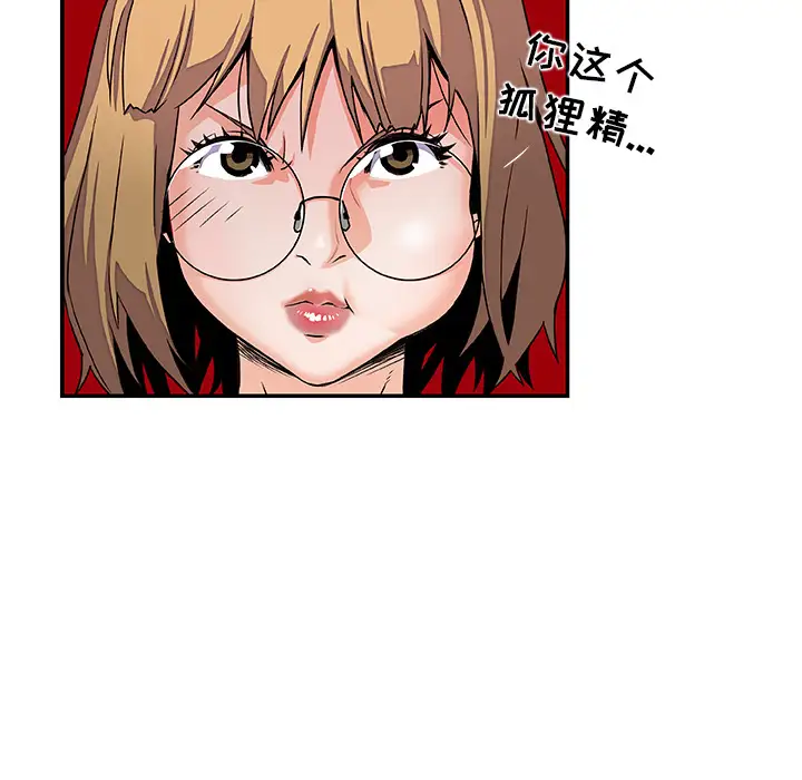 你和我的小秘密第3话