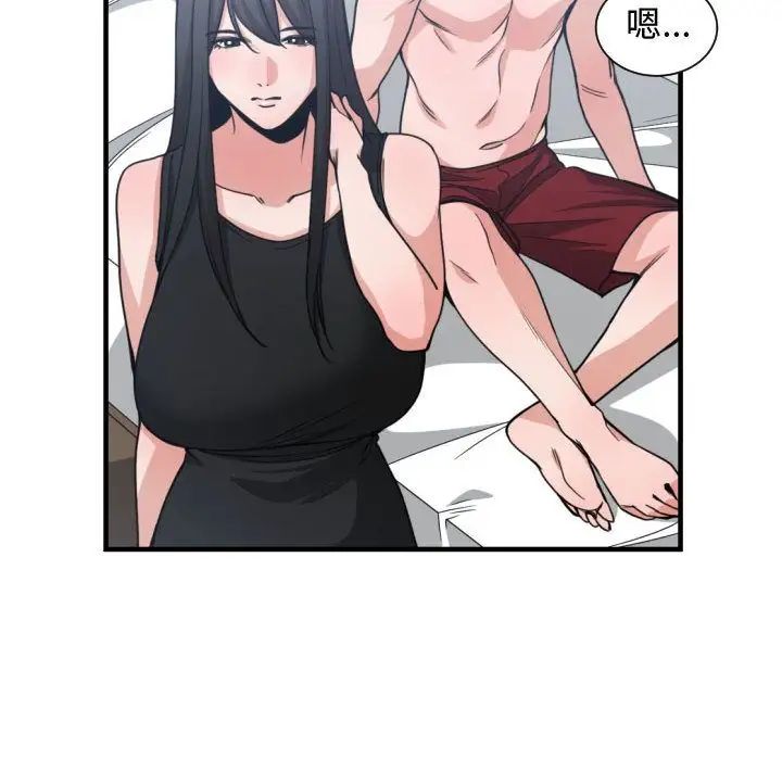有什么了不起的!第41话