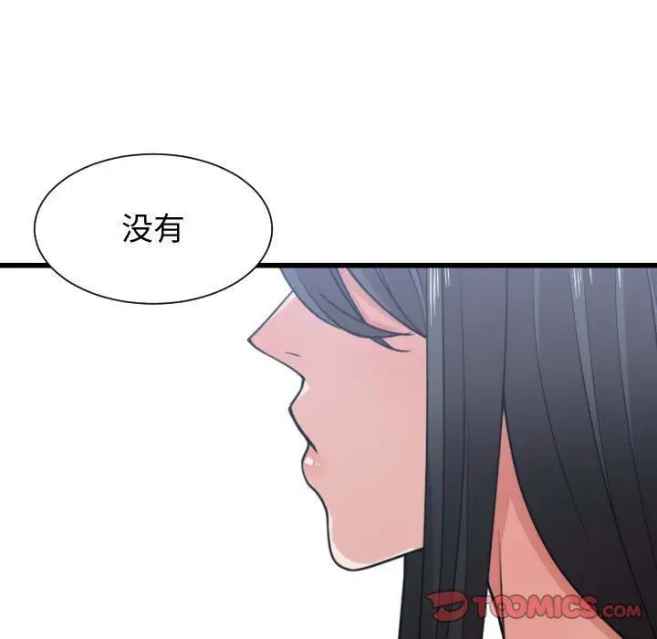 有什么了不起的!第41话