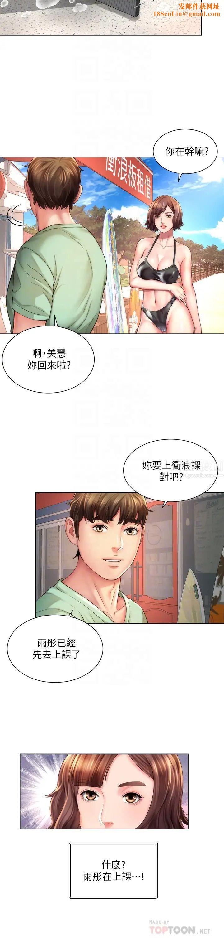 海滩女神第27话-我的胸部如何?爽吗?