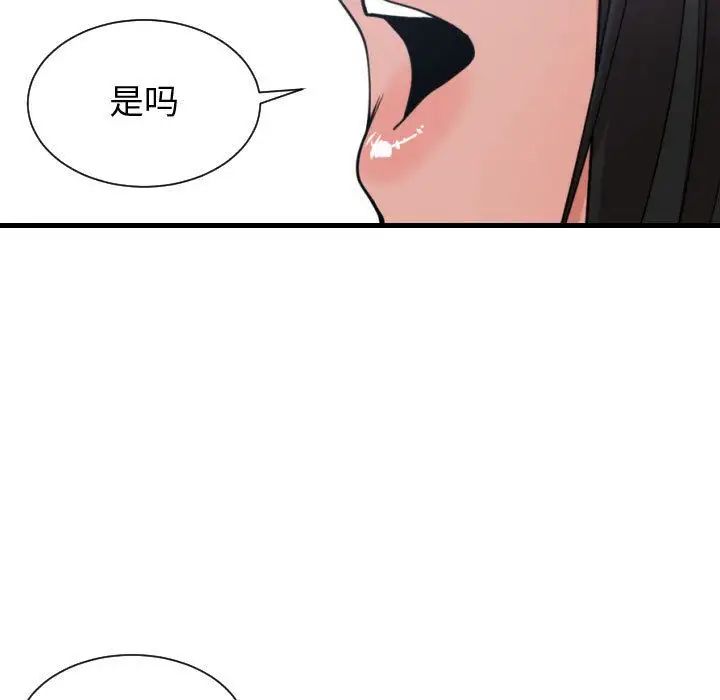 有什么了不起的!第41话