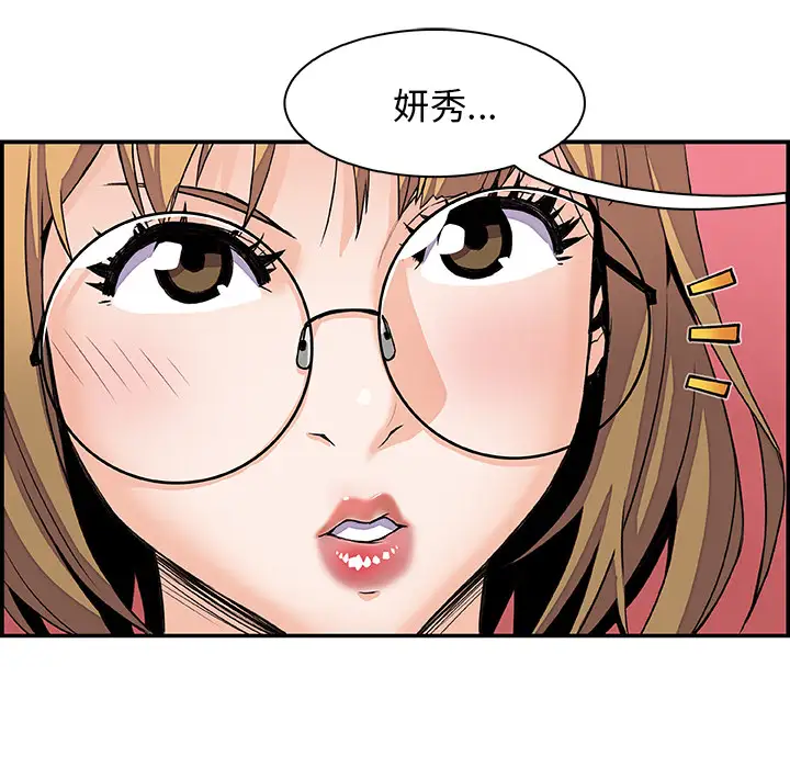 你和我的小秘密第3话