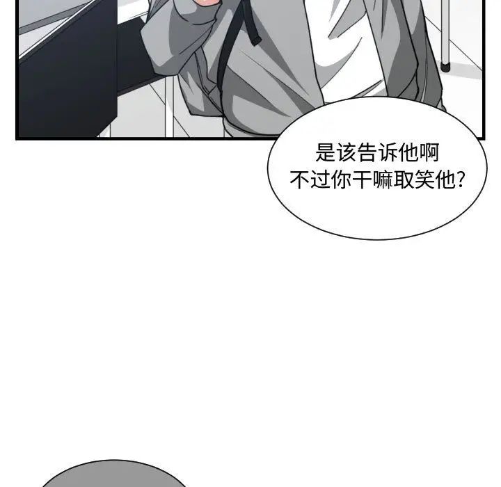 有什么了不起的!第42话