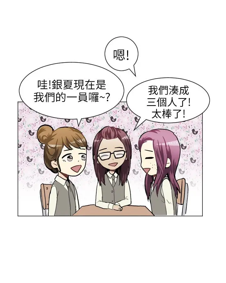 Love&ampWish第35话