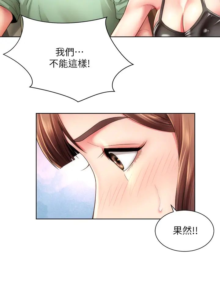 海滩女神第27话-我的胸部如何?爽吗?