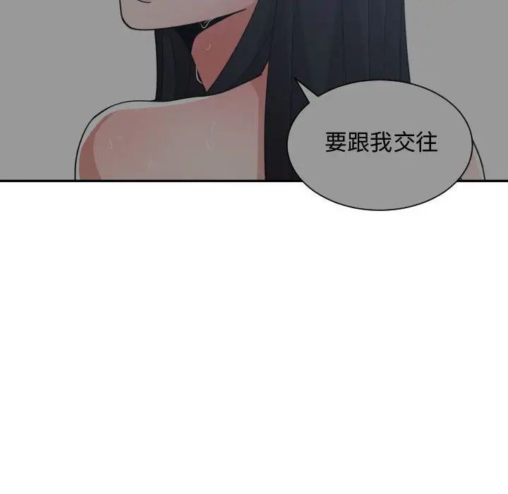 有什麼了不起的!第42話