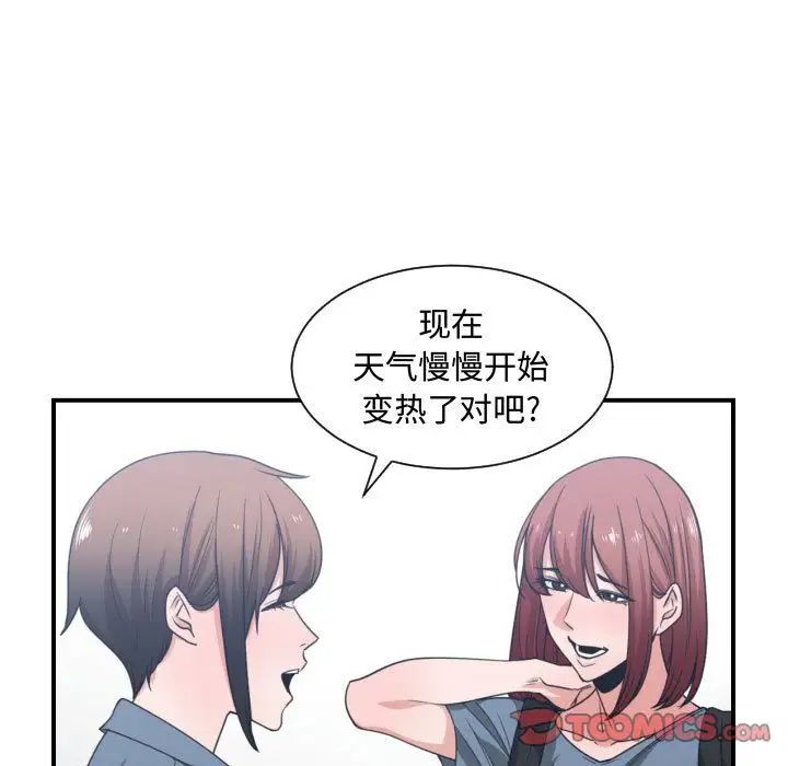 有什么了不起的!第42话